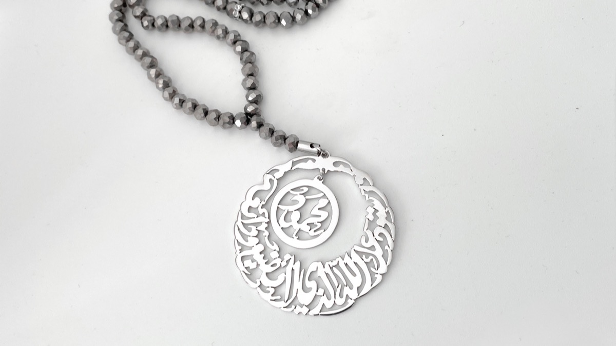 Rosary Car chain with Quran phrase and name